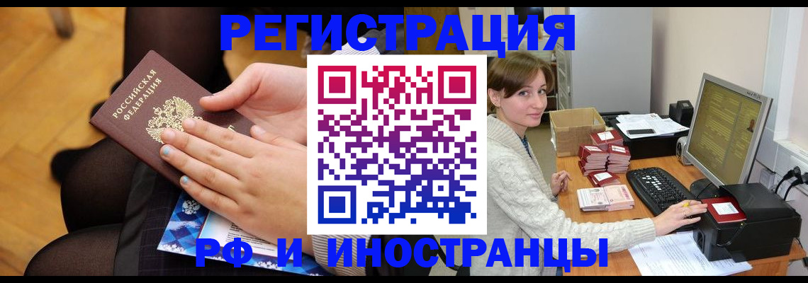 прописка паспорт в Заречном