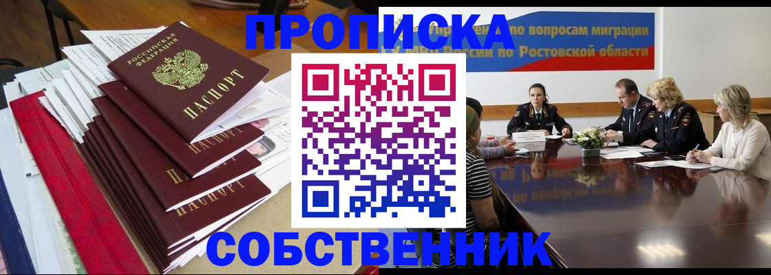 прописка паспорт в Заречном