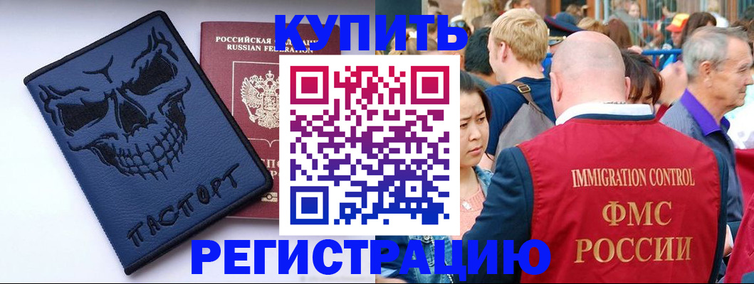 временная регистрация гарантия в Заречном